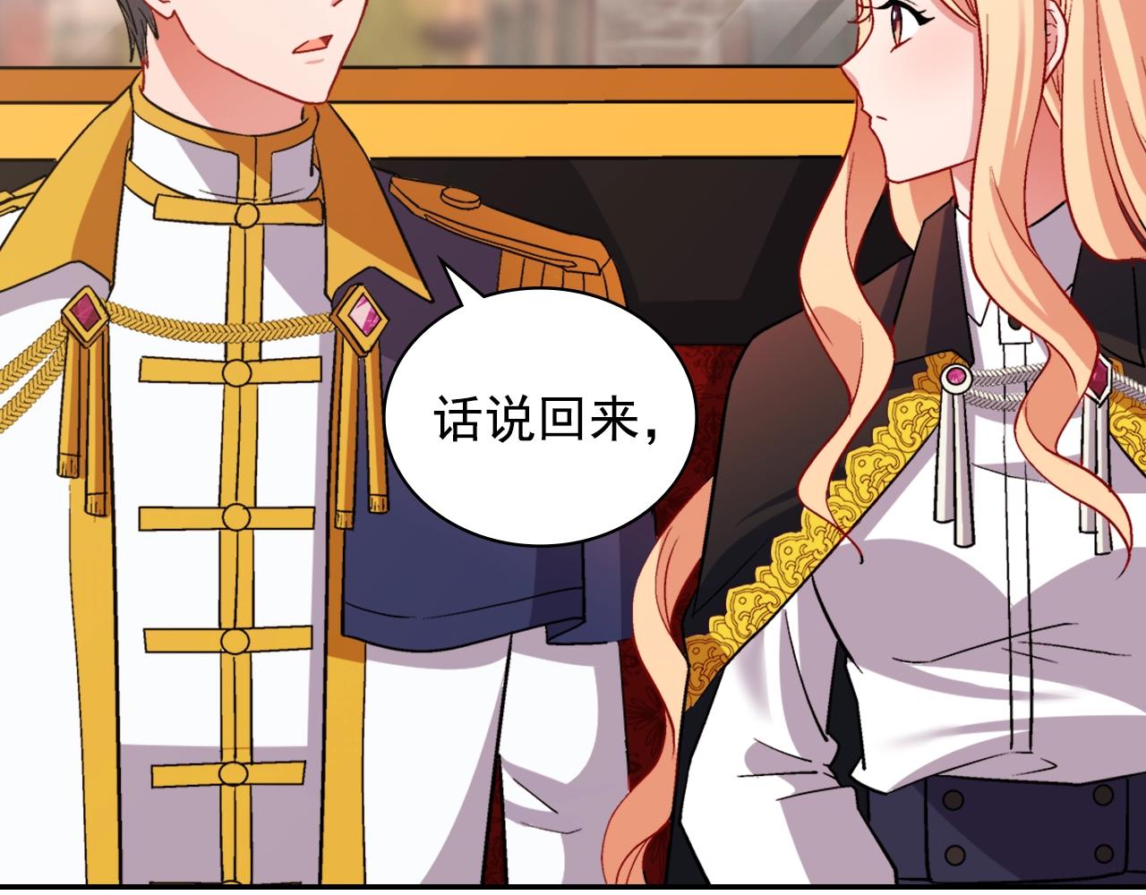 第80话 君心难测44