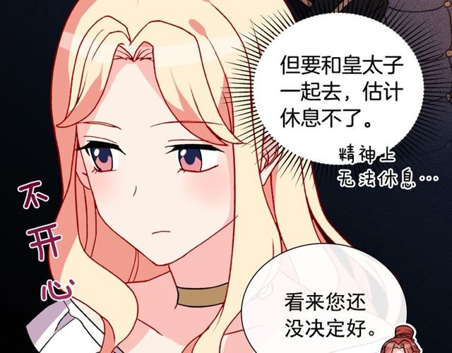 第27话 皇太子的恳求141