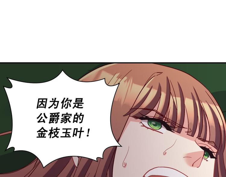 第113话 你赢不了我118