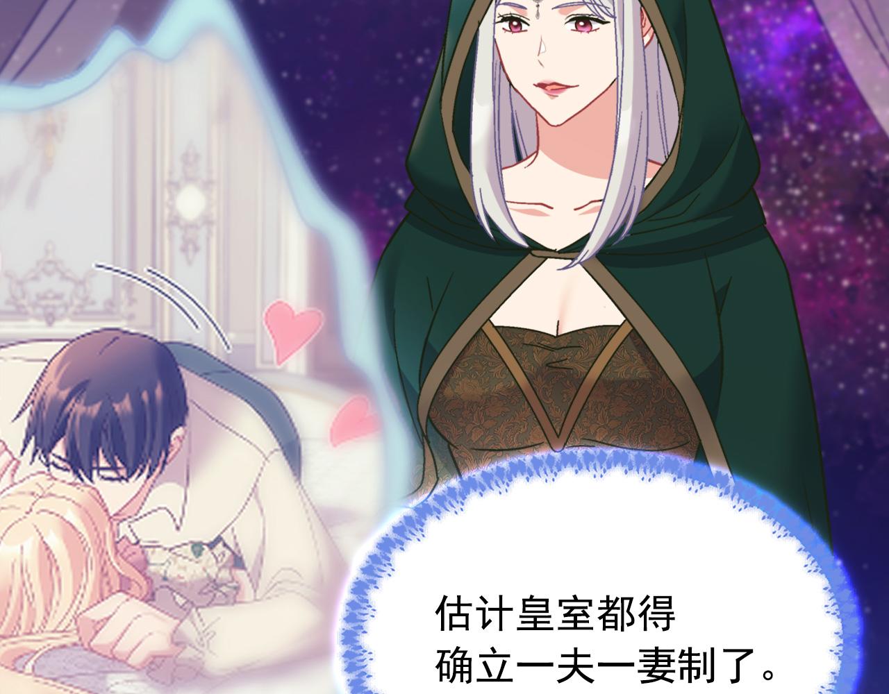 第一季完结篇 我们的婚礼91