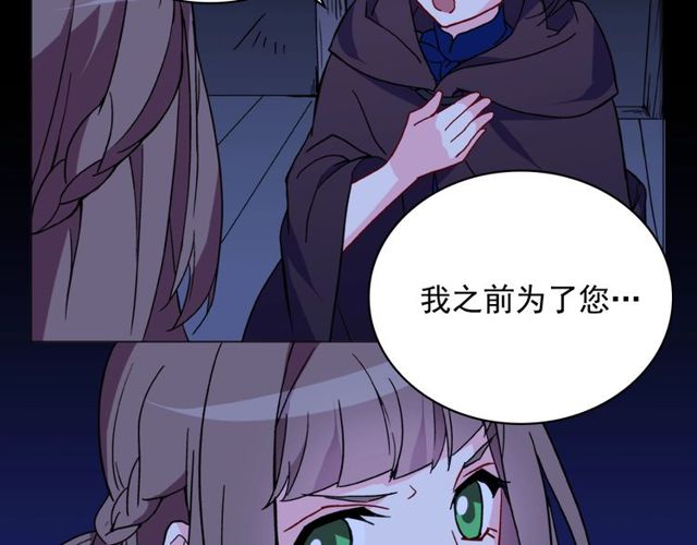 第27话 皇太子的恳求16