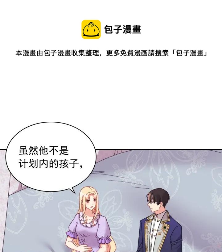 外传完结篇 又怀孕了？！30