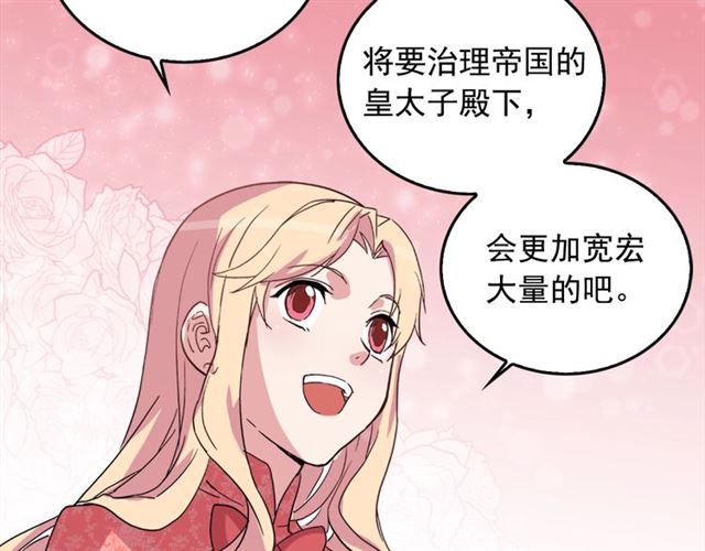 第7话 艾琳的面具92