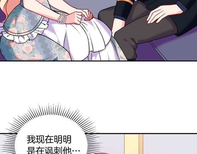 第26话 马车里的对话28
