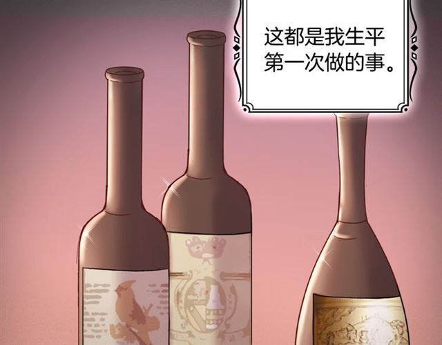 第86话 深陷于你92