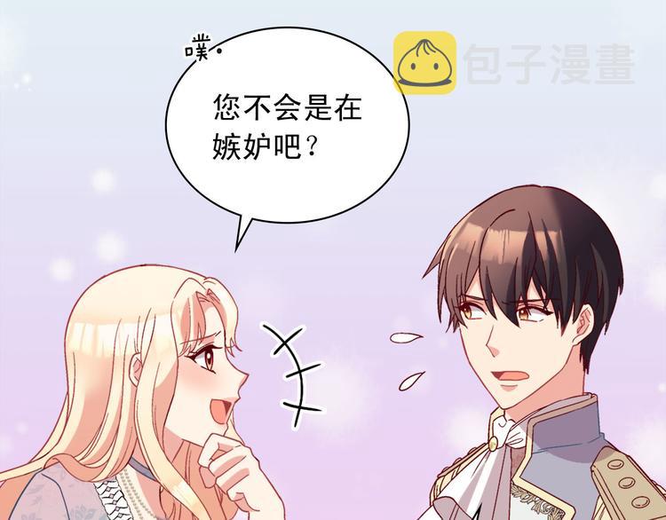 第114话 吃醋106