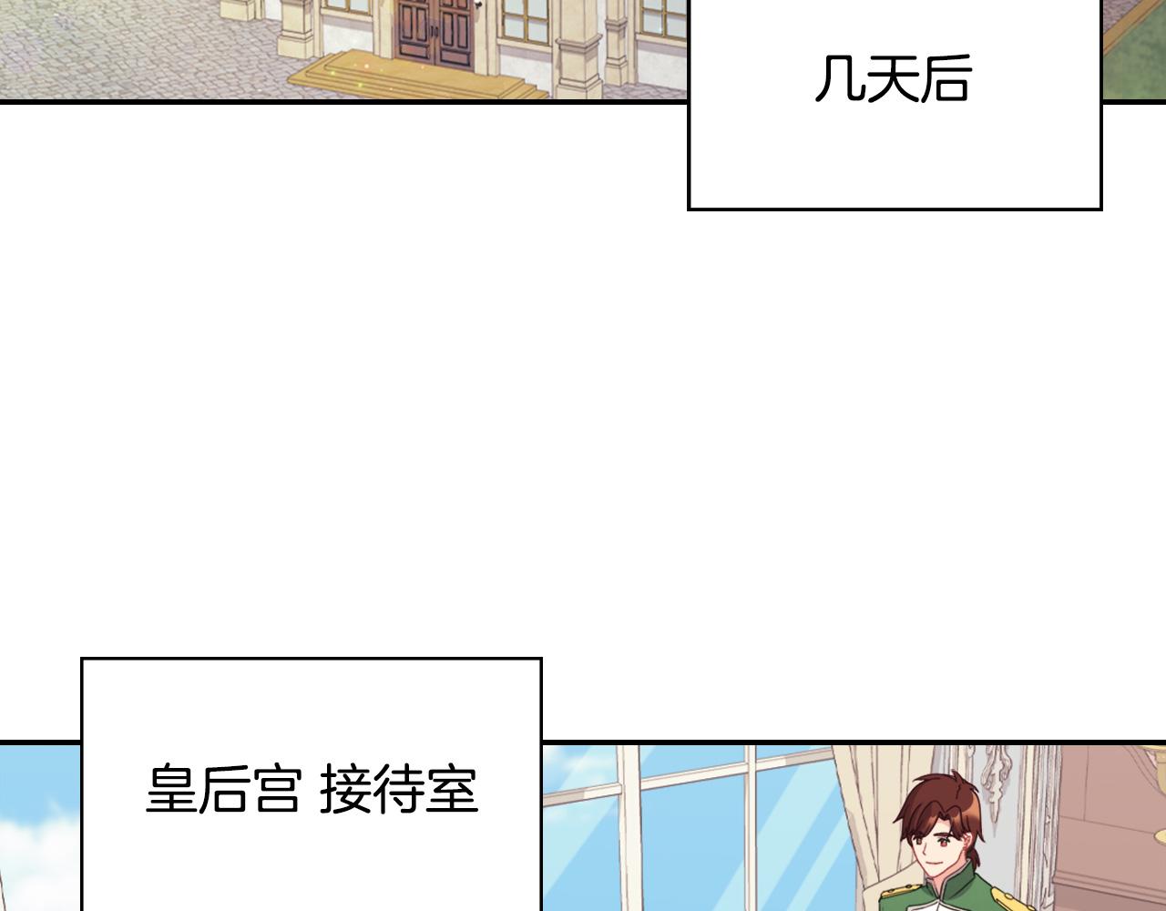 外传1 合并帝后宫43