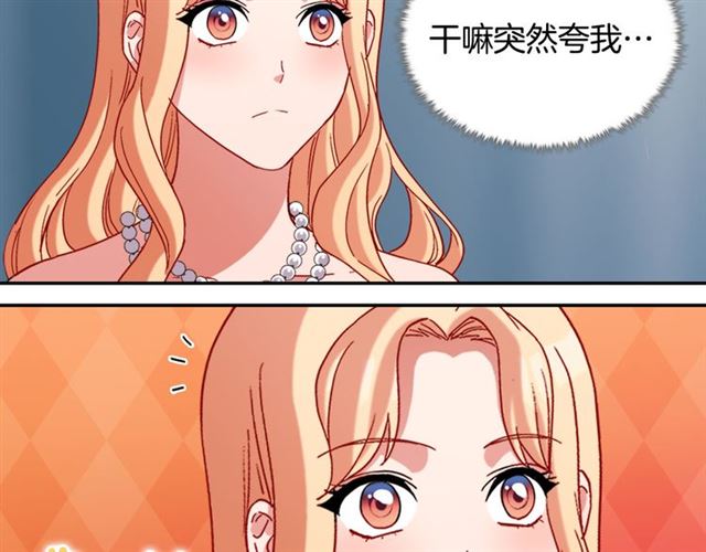 第102话 他夸我好看118