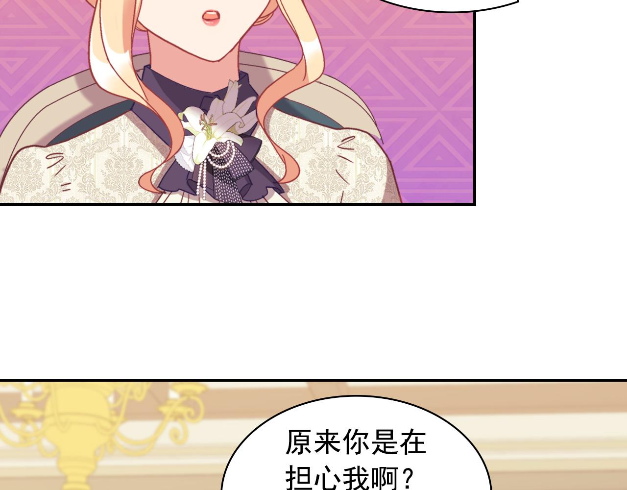 外传2 与众不同的皇后54