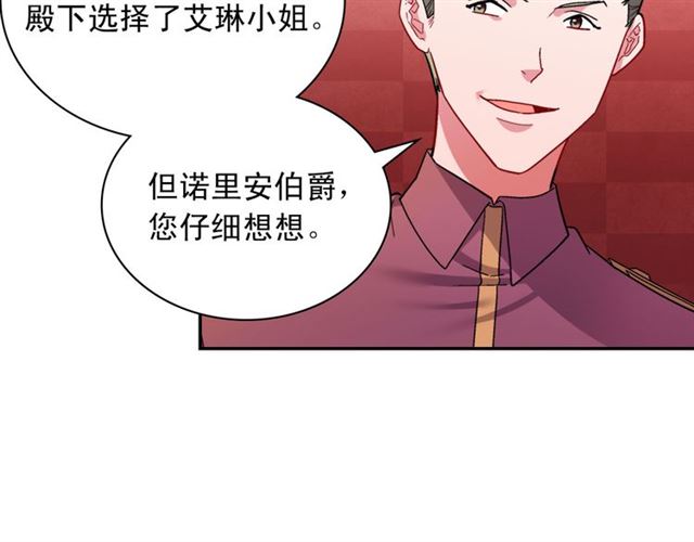 第102话 他夸我好看85