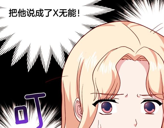 第54话 冰山也会吃醋？87
