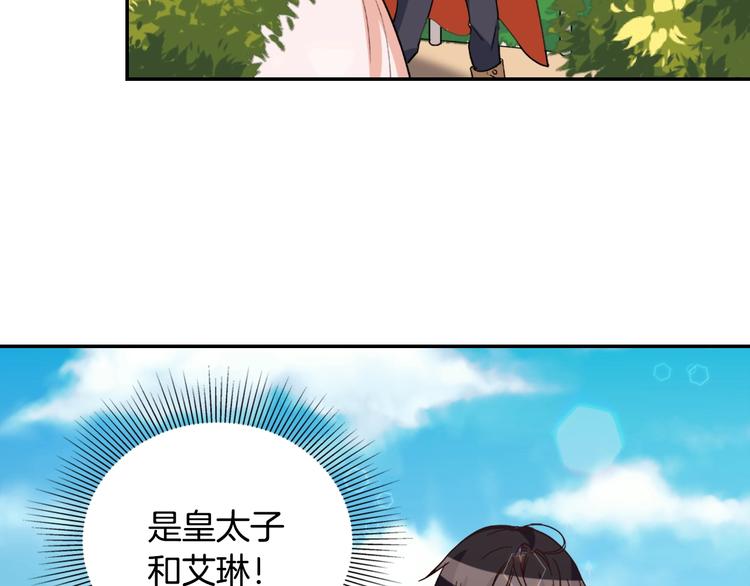 第6话 难猜透的太子殿下84