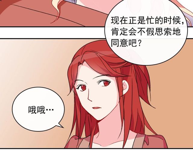 第34话 装病92