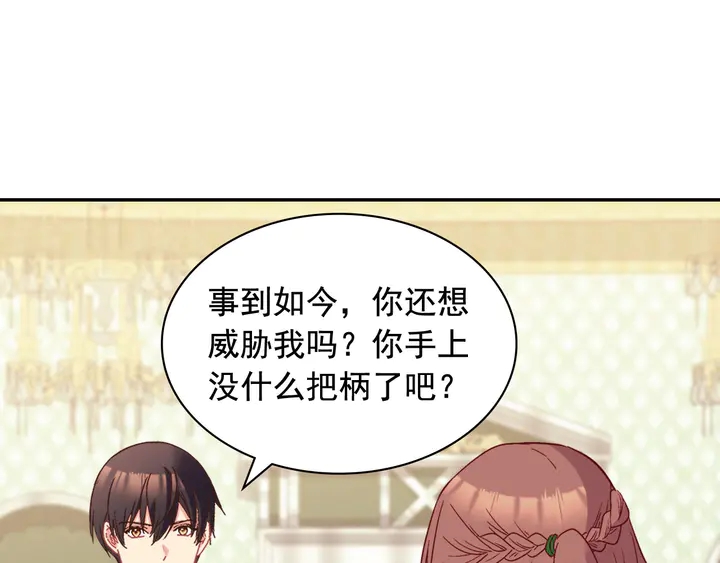 第121话 警告21
