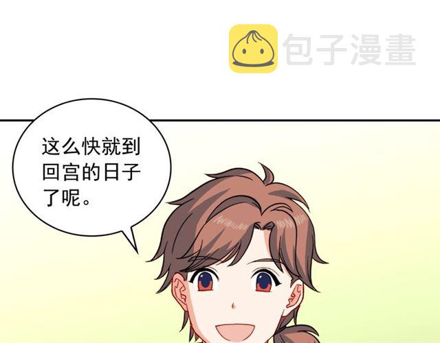 第58话 回宫32