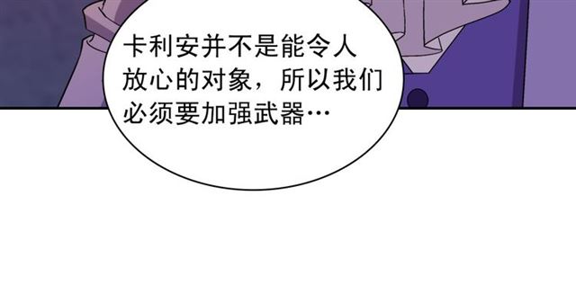 第103话 争执85
