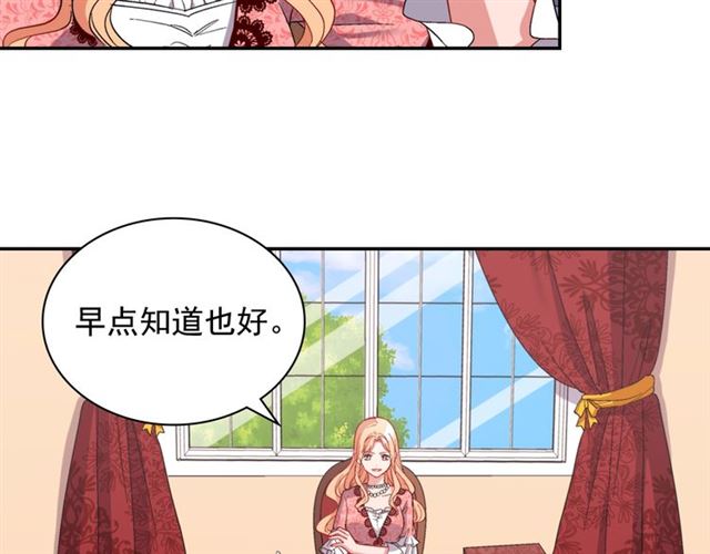 第68话 兄妹见面33
