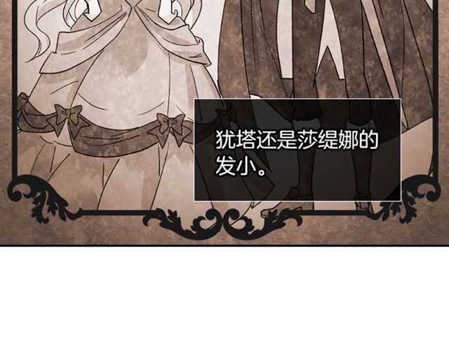 第18话 邀请约会88