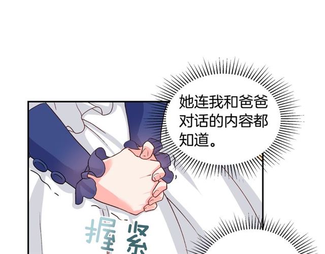 第17话 我要成为皇后！106