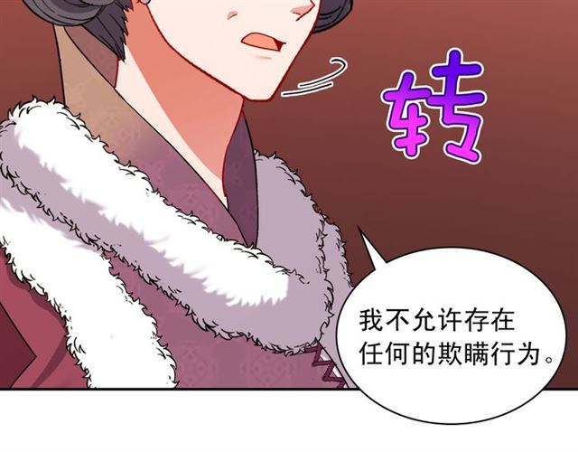 第97话 帝后之争99