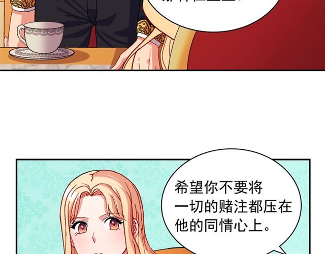 第71话 牵手散步82