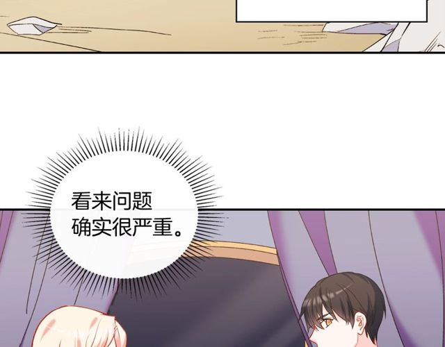 第26话 马车里的对话43