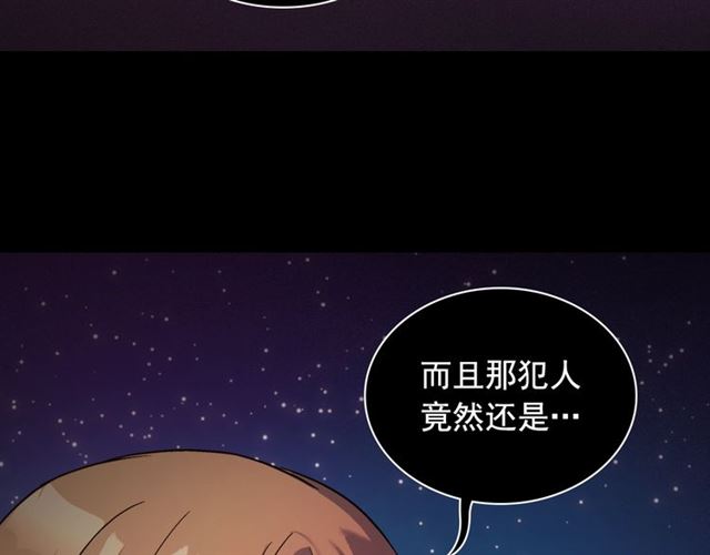 第91话 七皇子的死因72