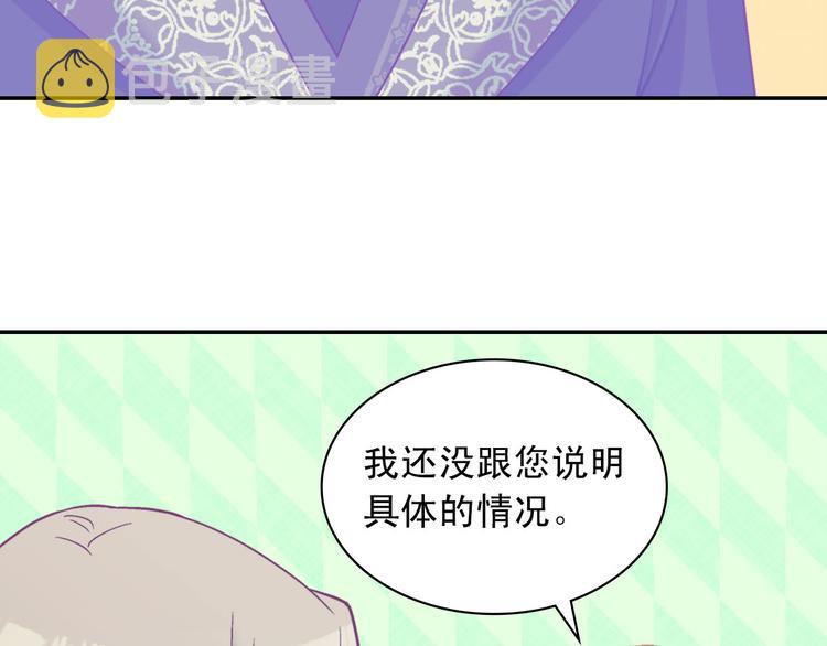 第115话 奇怪的人53