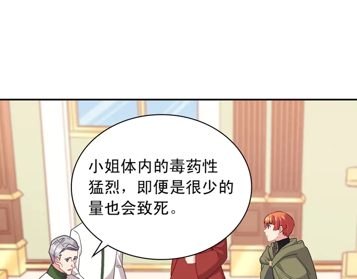 第116话 拆穿骗局72