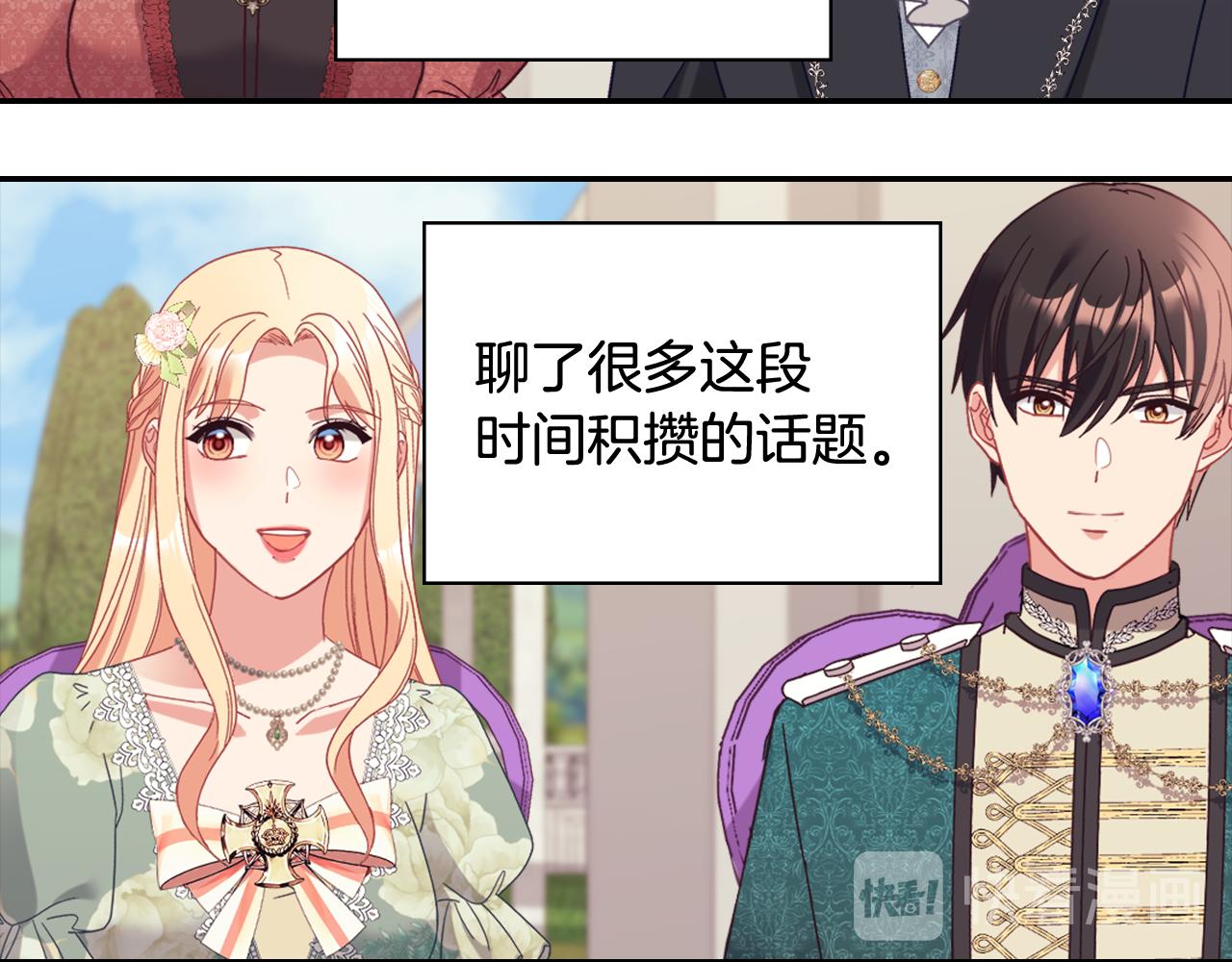 外传11 皇帝也是人72