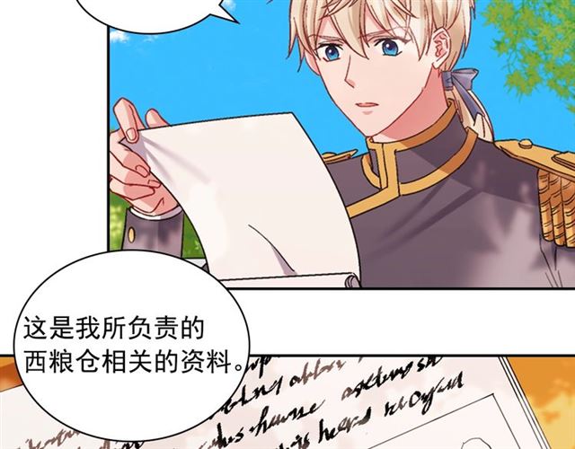 第69话 获胜的希望29