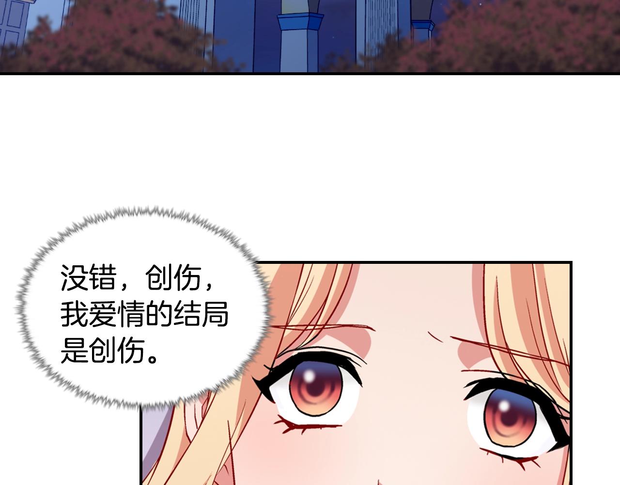 第80话 君心难测118