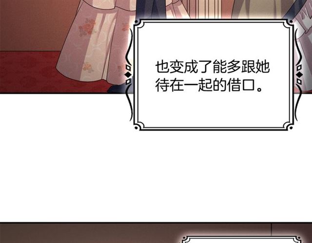 第85话 好奇之心138