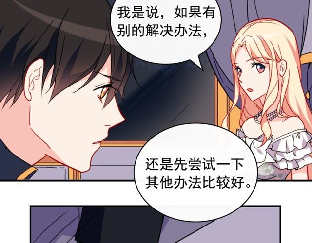第26话 马车里的对话139
