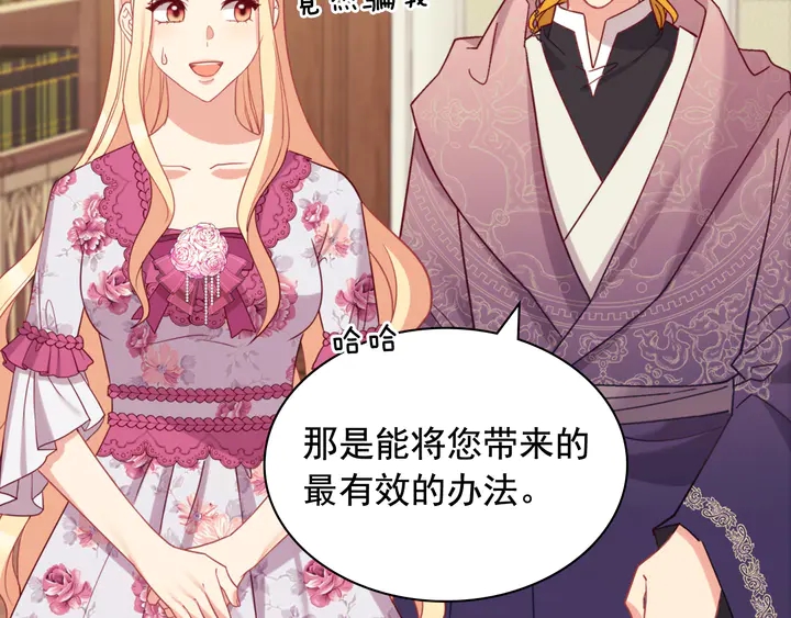 第134话 皇太子是小偷？106