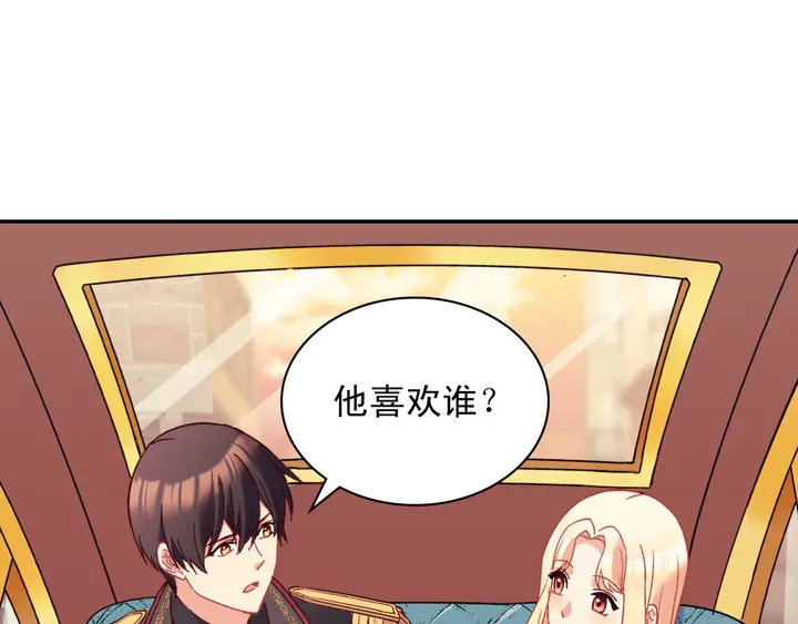 第118话 “醋精”上身77