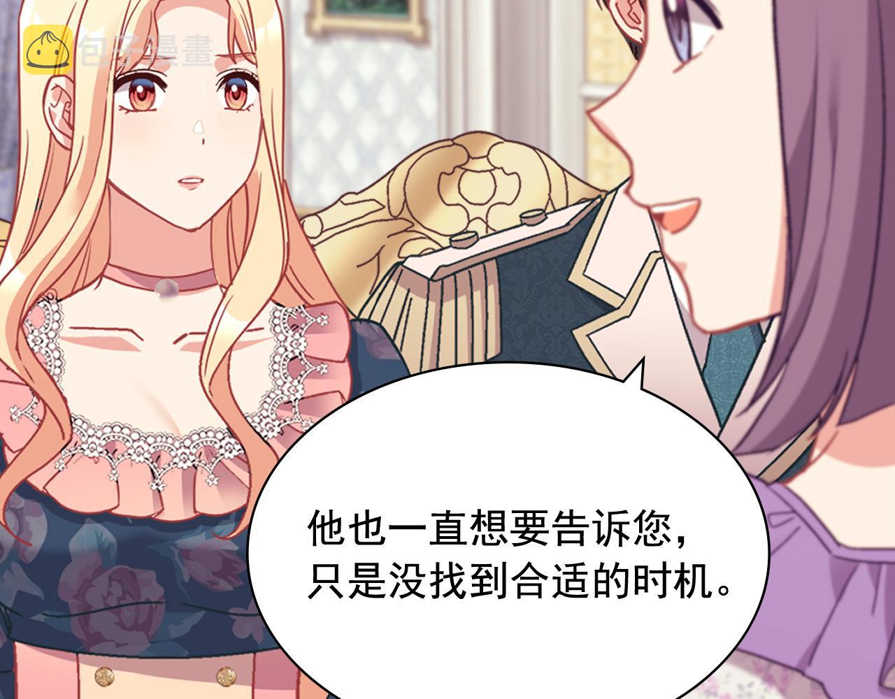 第144话 太子的间谍103