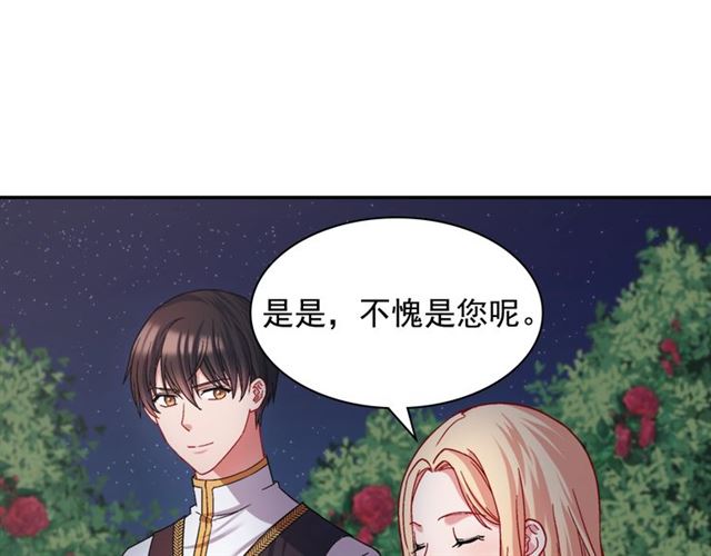 第71话 牵手散步105