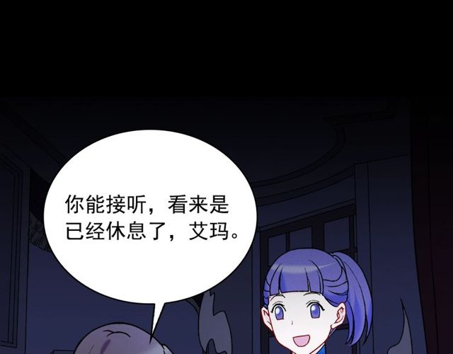 第26话 马车里的对话113