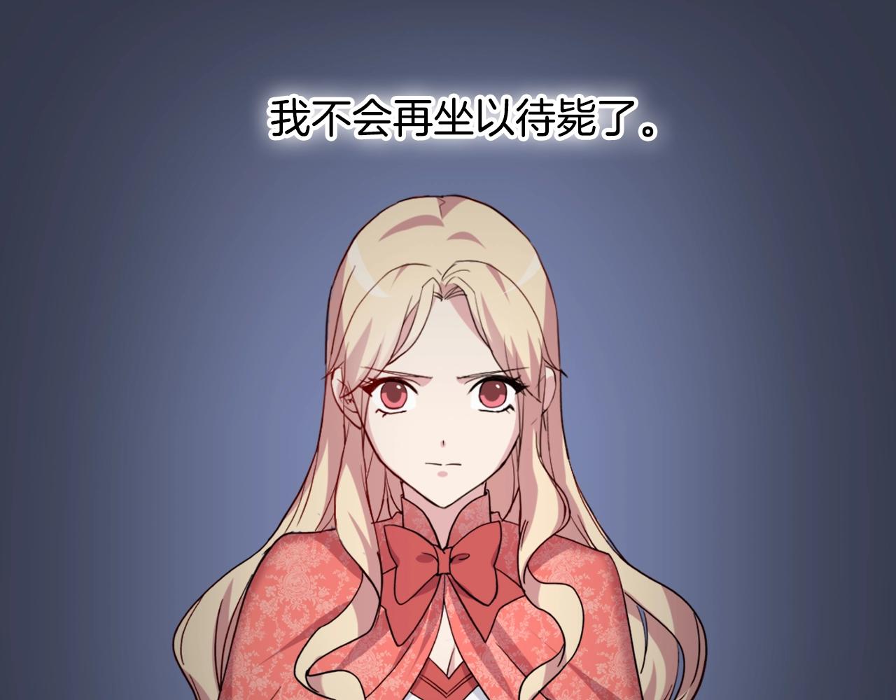 第8话 皇太子地位不保？60