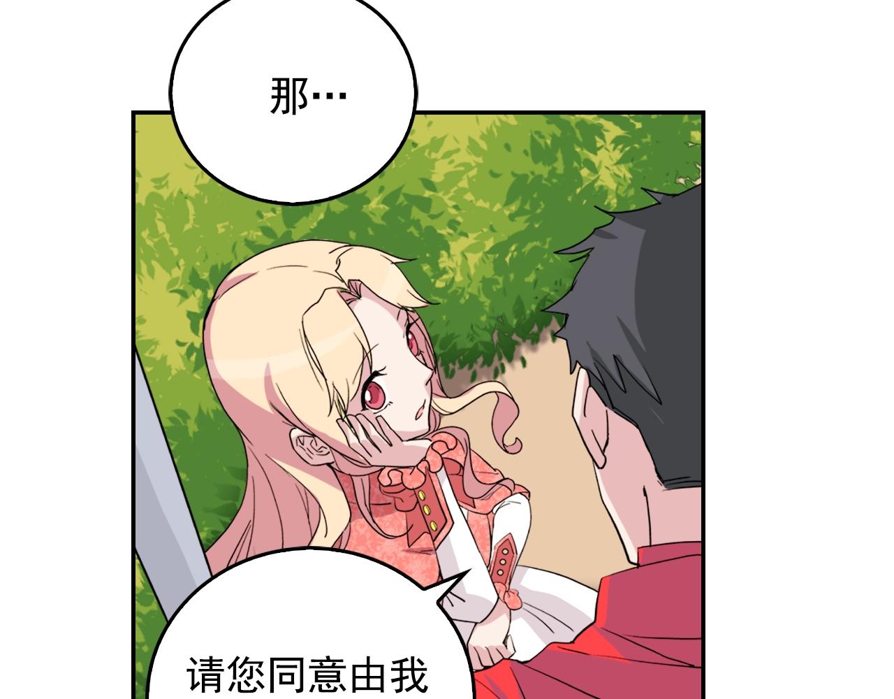 第8话 皇太子地位不保？70