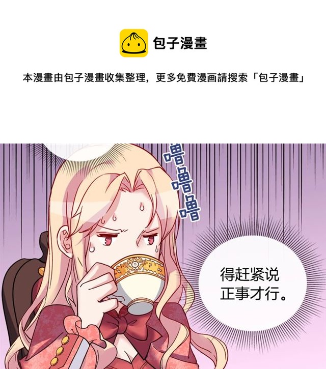 第7话 艾琳的面具52