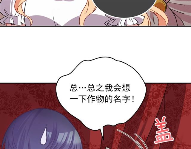 第78话 谁更受欢迎？46