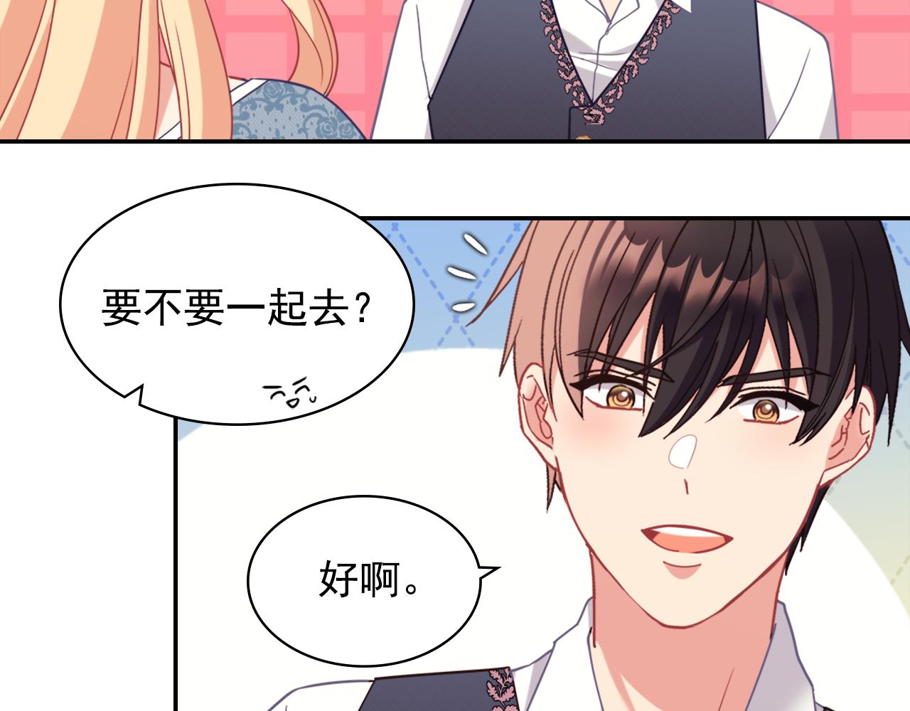外传7 危险发言105