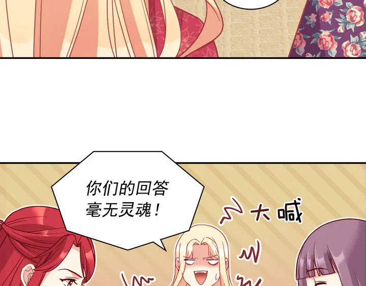 第133话 表明心意10