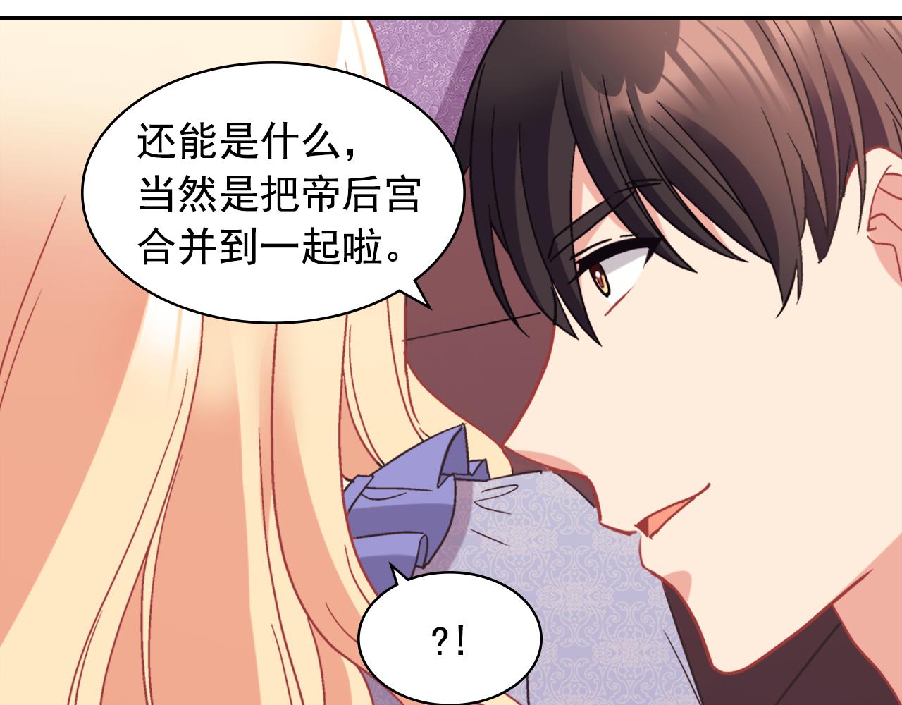 外传8 美人计19