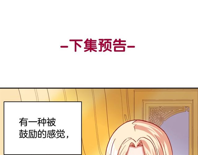 第63话 两人的茶会147