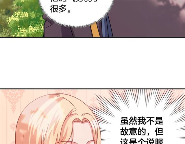 第69话 获胜的希望10