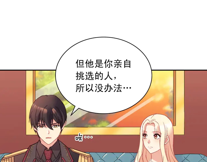 第118话 “醋精”上身59