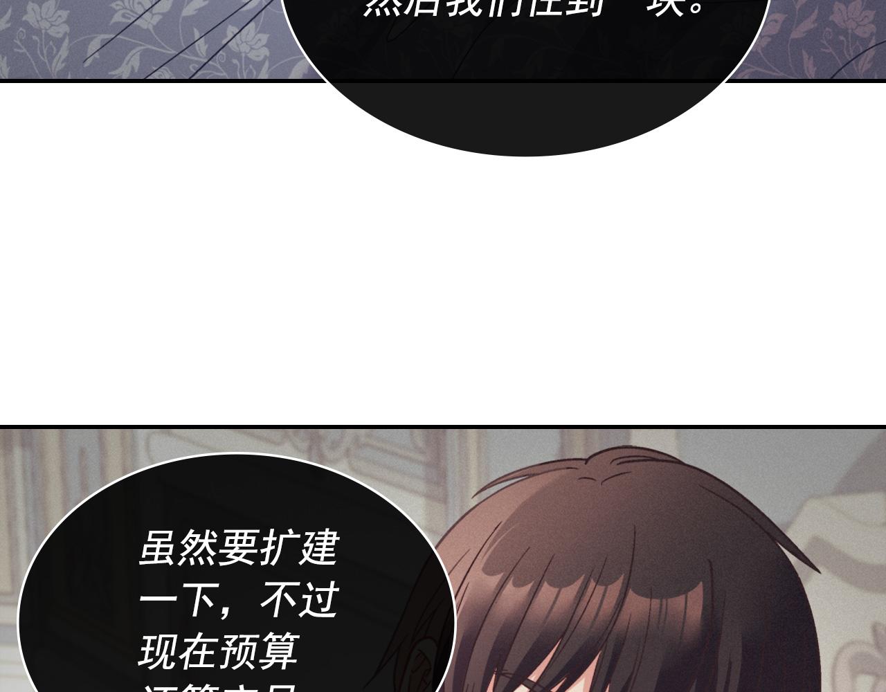 外传1 合并帝后宫71